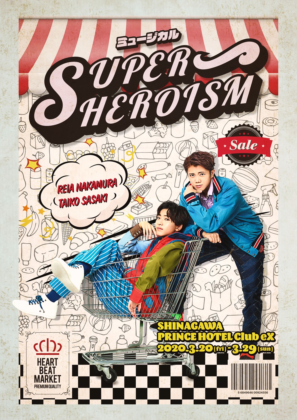 ミュージカル「SUPERHEROISM」ビジュアル