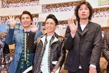 左から海宝直人、屋良朝幸、斉藤和義。