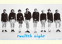 「十二夜」キービジュアル