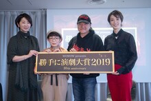 「『勝手に演劇大賞2019』第10回記念スペシャルトークイベント」より。左から中井美穂、徳永京子、いのうえひでのり、早霧せいな。