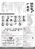 劇団銅鑼公演No.54「蝙蝠傘と南瓜」チラシ裏