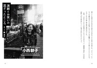 「『Didion』03」（エランド・プレス）より。