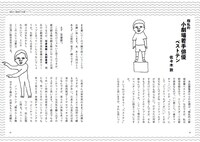 「『Didion』03」（エランド・プレス）より。