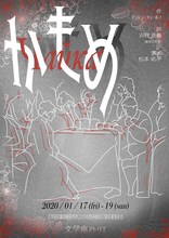 文学座附属演劇研究所2019年度57期研修科卒業発表会「かもめ」チラシ表