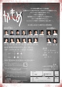 文学座附属演劇研究所2019年度57期研修科卒業発表会「かもめ」チラシ裏
