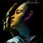 印象派NEO「ピノキオの終わり」土屋太鳳・夏木マリの横顔収めたビジュアル