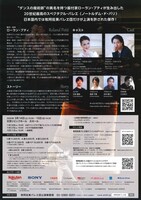 牧阿佐美バレヱ団「ノートルダム・ド・パリ」チラシ裏