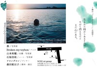 舞台「スーサイドモウコハン」企画展のビジュアル