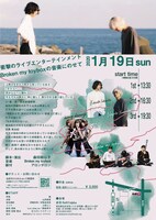 舞台「スーサイドモウコハン」チラシ裏