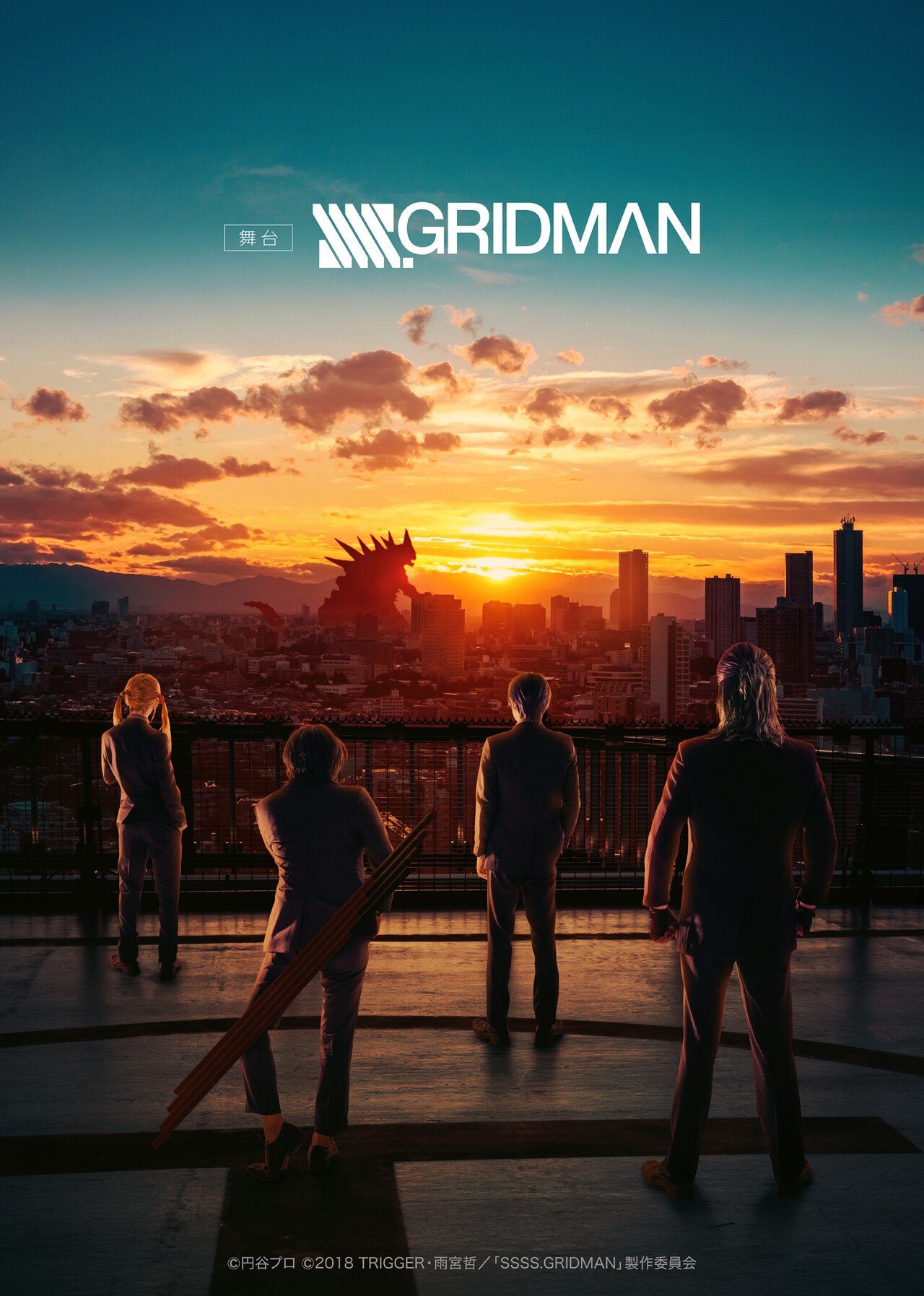 「SSSS.GRIDMAN」公演中止を受け延期検討中、未発表だった出演者も明らかに