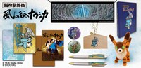 新作歌舞伎「風の谷のナウシカ」の関連商品。
