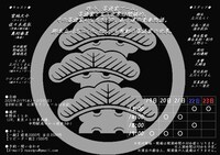 謎のキューピー 第16回公演「落語家の弟子、前座。～女編～」チラシ裏