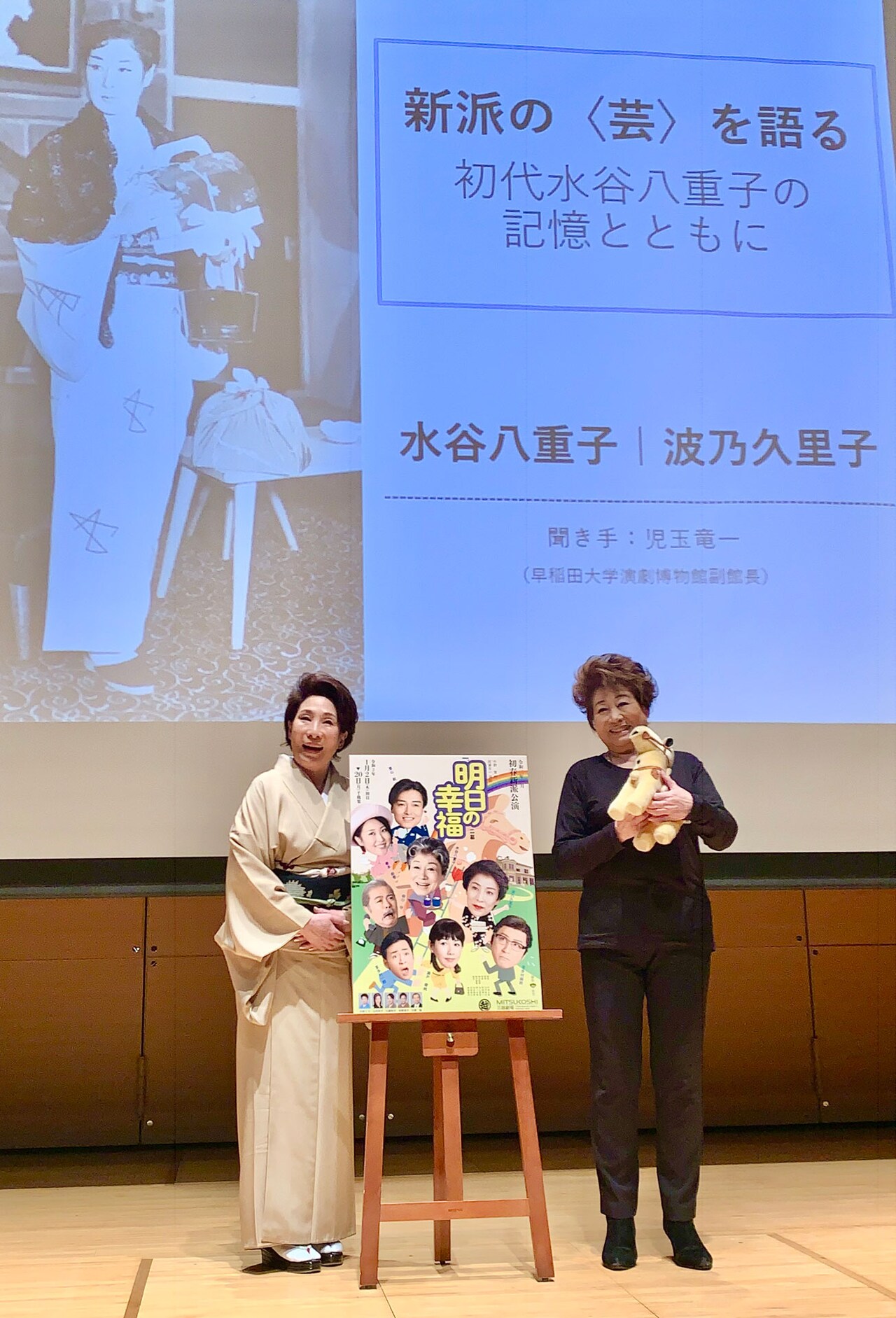 新派語るトークショーで水谷八重子「どんな時でも新派の火を消さない」