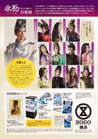 「氷艶 hyoen2019ー月光かりの如くー衣裳展」チラシ裏