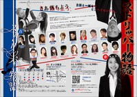 URAZARUインスパイアシリーズ「ストリッパー物語」チラシ裏