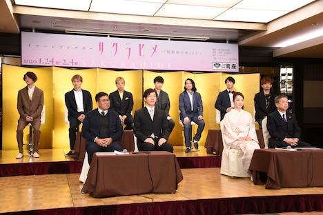 「イマーシブシアター『サクラヒメ』 ～『桜姫東文章』より～」製作発表の様子。