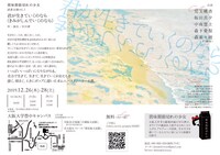 賞味期限切れの少女 試食公演vol.1「君が生きていくのなら」チラシ裏