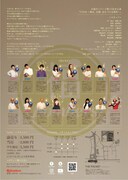 丸福ボンバーズ 第13回本公演「STAGE～舞台、位置、足をつける場所～」チラシ裏