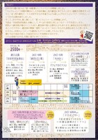 非・売れ線系ビーナス「愛・地獄博II 愛・ヒウレンナーレ」チラシ裏