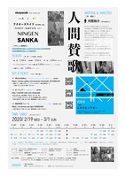 「sleepwalk［スリープウォーク］×アクターズライフ［ACTORS' Life］『河西裕介』短編作品集 vol.1」チラシ