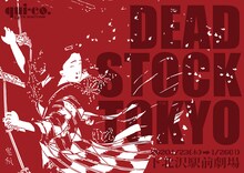 キコ/qui-co. 13th ignition「デッドストック・トーキョー」チラシ表