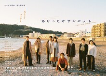 かるがも団地 第3回公演「ありったけサンセット」チラシ表