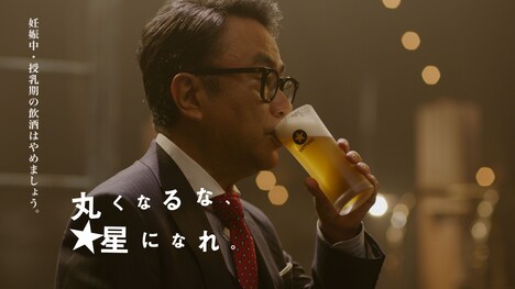 「サッポロ生ビール黒ラベル」テレビCM「大人エレベーター」シリーズ第34弾のワンシーン。