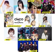「オダイバ!!超次元音楽祭」出演者