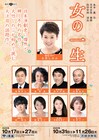 大竹しのぶ主演「女の一生」に風間杜夫・高橋克実・銀粉蝶・林翔太・宮澤エマら