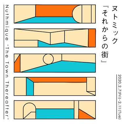 TPAM2020 STスポットセレクションvol.3 ヌトミック「それからの街」チラシ