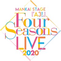 「MANKAI STAGE『A3!』～Four Seasons LIVE 2020～」ロゴ