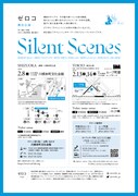ゼロコ「Silent Scenes」チラシ裏