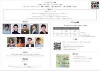 Triglav 3rd work「ハツカネズミと人間」チラシ裏