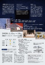 人形劇団ひとみ座「エドワード・ゴーリーのにんぎょうげき『うろんな客』＆『むしのほん』」チラシ裏