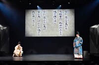 万葉集meetsミュージカル「令和にそよぐ風 ～若き歌詠みの物語～」より。（撮影：阿部章仁）