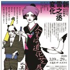 Project Nyxが女性のみで挑む“音楽時代劇”、女歌舞伎「新雪之丞変化」