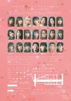 「苺と泡沫と二人のスーベニア」チラシ裏