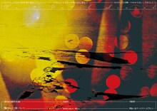 排気口「怖くなるまで待っていて」チラシ表