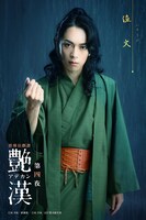 芹沢尚哉扮する漁火。