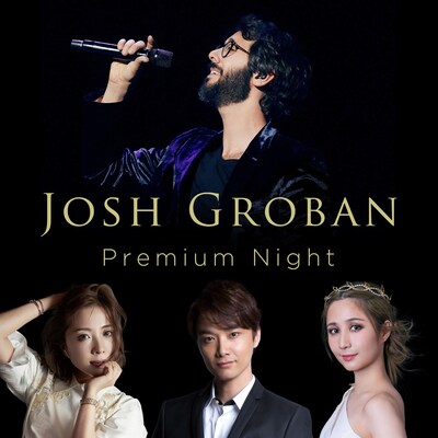 「ジョシュ・グローバン プレミアムナイト featuring 井上芳雄 平原綾香 サラ・オレイン」キービジュアル