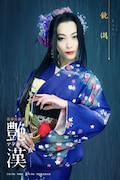 岡田あがさ扮する鏡湖。