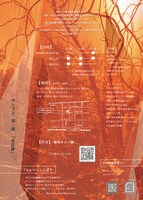 ツレヅレ 第1回「弱法師」チラシ裏