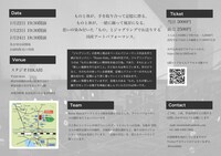 Room Kids「Magnetic Sea」チラシ裏