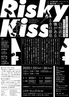 「トリコロールケーキとくによし組の月9『口付近に傷があるときは禁忌』」チラシ裏（デザイン：大竹竜平）