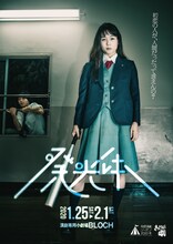 きっとろんどん「発光体」チラシ表