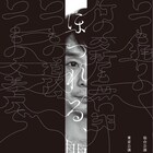 弁護士を軸にしたリーガルサスペンス、LondonPANDA「ほつれる、闇」