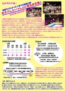 劇団やりたかった企画公演 第3弾「お子さんといっしょに見るお芝居」チラシ裏