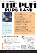 ザ・ぷー 第1回演劇公演「PU PU LAND」チラシ裏