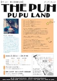 ザ・ぷー 第1回演劇公演「PU PU LAND」チラシ裏