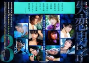 写真集「失恋男子-シツレンバナシ-」第3弾の告知ビジュアル。